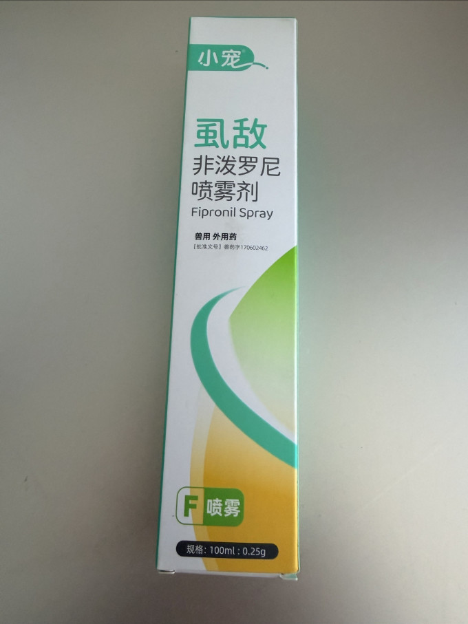 小宠宠物驱虫