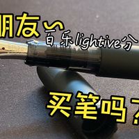 【彪BB】百乐这只钢笔怎么没人提？｜好物分享｜钢笔｜文具 | 百乐 | 杂谈