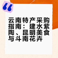 🧳云南特产｜这些快乐一定要塞进行李箱