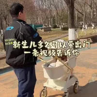 新生儿什么时候可以带出门？有哪些好处？怎么才算有效外出？拒绝无效外出 一条视频讲清楚！#新生儿 #新手爸妈 #带宝宝出门 #母婴 #qborn白鹿婴儿车