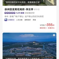 华住会每周三,五折!价格远低于大促套餐