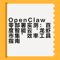 大厂打起来了！OpenClaw 都可以零部署了！