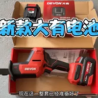 大有新款20V电池换芯索尼VTC5D，这设计就是防着维修拆装 #大有 #大有工具 #锂电工具 