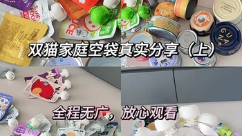 猫咪主食酱包及罐头实测分享：成分、适口性与横向对比