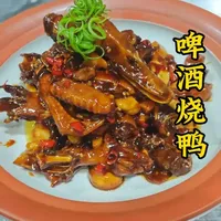 来江西必吃的啤酒烧鸭，鲜辣入味，越啃越上头！
正宗做法，毫无保留#舌尖上的美食，真材实料。高档食材， #啤酒烧鸭 #江西小炒 #美食教程