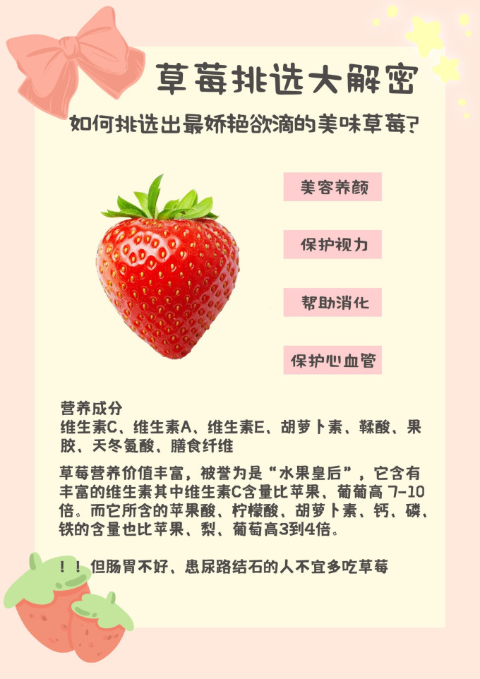 草莓