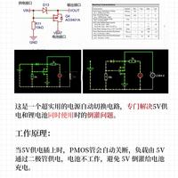 10秒，掌握1个通用的双电源方案！
