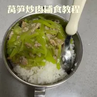 莴笋炒肉辅食教程他来啦,呼声很高的一道辅食,总有朋友在我视频下面让我出教程😂,口感和营养兼具的一道辅食,推荐给大家!#辅食 #宝宝辅食 #宝宝辅食跟我学 #宝宝辅食制作 #宝宝辅食辅食每天更新