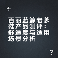 张凌赫也拯救不了的鞋子！