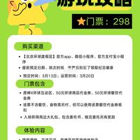 原神X环球🌍信息攻略汇总