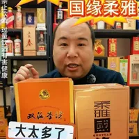 别乱买!200档国缘柔雅vs双沟圣坊,谁更值得入? #浓香酒 #双沟 #白酒 #今世缘