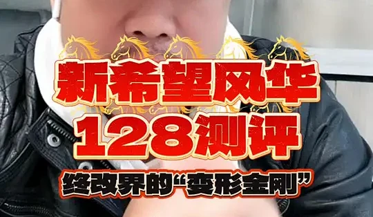 大连新希望D23风华128平老舅测评#大连楼市#大连新房#大连同城#大连买房#干货分享_装修主材_什么值得买