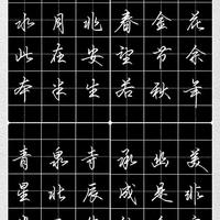 0.7钢笔行书入门秘籍：108个核心例字，让你从临摹到精通！