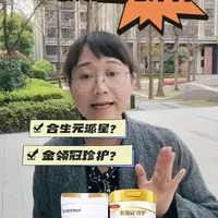 哪款奶粉容易追肉肉？#奶粉怎么选 #奶粉推荐 #奶粉评测   #合生元派星 #金领冠珍护
