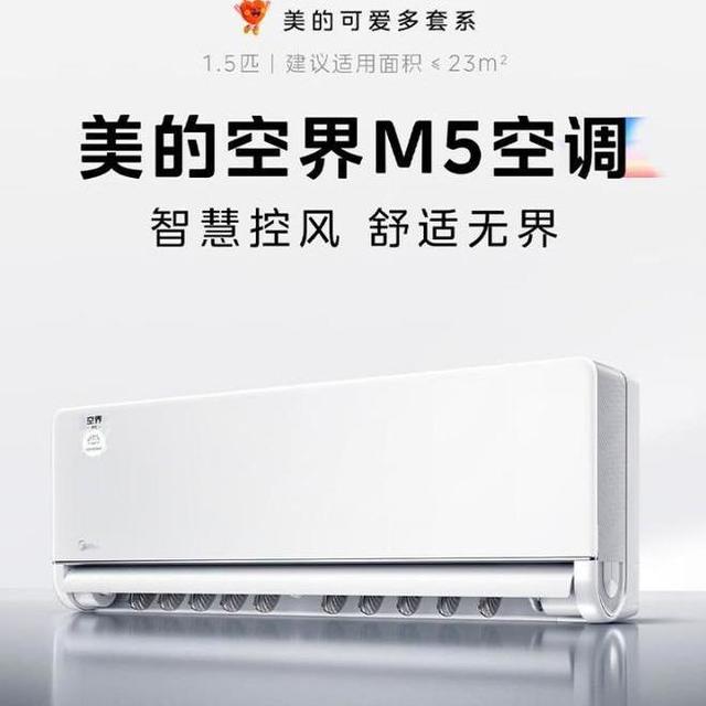 美的空调哪款好用又实惠？2026美的最建议买的三个型号：口碑公认