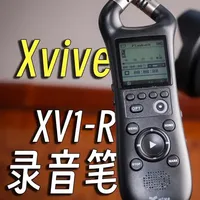 你需不需要一支录音笔？能做相机麦克风的专业32Bit录机 #录音笔 #麦克风 #摄影器材 #Xvive #XV1R