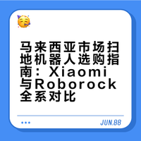 🇲🇾 三大原因让你决定是否要买它！