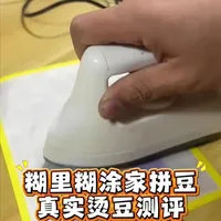 糊里糊涂家拼头烫出来到底怎么样！有没有说的那么好？#拼豆#拼豆豆#拼豆日常#拼豆手工 #糊里糊涂拼豆工厂