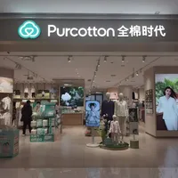 全棉时代,小程序新会员优惠选择要小心!!
