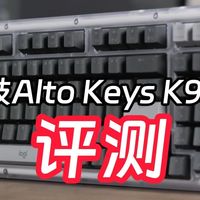 罗技Alto Keys K98M评测：灵感源自90年代的机械键盘表现如何？