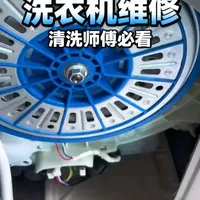 滚筒洗衣机固定内桶的螺丝如何拆卸，为什么很多师傅会把这个螺丝拆断呢？#洗衣机维修 #洗衣机清洗 #洗衣机拆卸方法 #专业维修保养