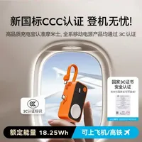 【3合1随心充】摩米士迷你充电宝数显小米17苹果MFW认证手表充通用 #摩米士充电宝 #迷你充电宝 #3合1充电器 #MFW认证 #手表充电宝