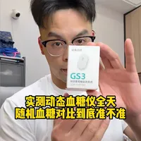 实测动态血糖仪全天随机血糖对比到底准不准