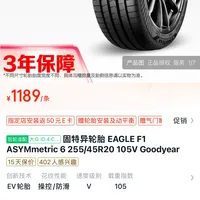 大众ID4后轮换哪款轮胎？