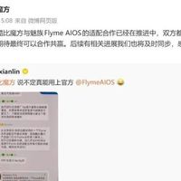 酷比魔方掌玩 mini4 Ultra 曝出，8.8英寸高刷+Flyme在路上，平板要变味了？