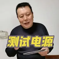 测试一下移动电源，容量够不够？#移动电源#户外用电 #自驾游用电#磷酸铁锂电池