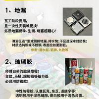 装修水电阶段必买清单｜小白零踩坑干货