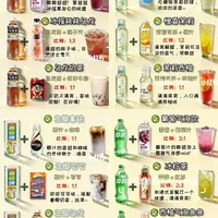 【奶茶店饮品搭配秘籍】轻松做出招牌饮品