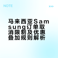 🇲🇾Samsung怎么cancel order？