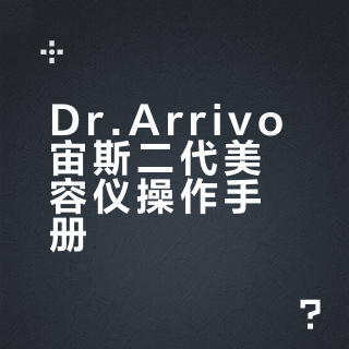 宙斯二代使用方法