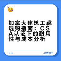 选工鞋这事，还是听老员工的才能不踩坑