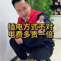 家庭节能省电全攻略：从技巧到实测数据解析