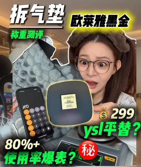 ysl真平替？80%使用率感人！欧莱雅黑金气垫 #测评 #美妆 #气垫 #欧莱雅  #美妆模范生