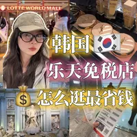 🇰🇷内部工作人员带路版（附攻略