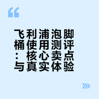 强烈建议所有人都把泡脚桶换成这个