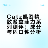 不严谨测评|✅德Catz凯姿 精致餐盒菲力系列