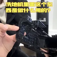 除臭模块一般3-6个月更换一次。T60ultra的除臭模块需要用力拔下来#追觅洗地机 #追觅