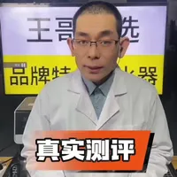 王哥严选，净饮机真实测评，飞利浦净饮机测评，碧云泉净水机测评。#王哥净水，净水王哥#小智科技 #软水机 #德州净水器哪家好 #德州小智科技全屋净水