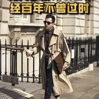 男人挚爱的风衣合集，跨越百年却仍旧经典