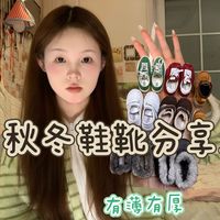 秋冬常穿鞋靴分享