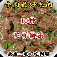 #做菜我是认真的 #牛肉 #家常菜 #家庭美食家常菜 #抖音美食创作人