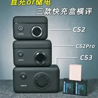 直充or储电？相机充电器选择指南 #相机充电器 #富士相机 #富士电池 #绿巨能快充盒子  #绿巨能充电盒