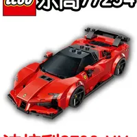 【GT车坊】乐高77254法拉利SF90XX #乐高 #乐高新品 #法拉利 #车模 #sf90