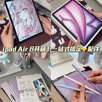 新iPad到手！选配件伤脑筋❓