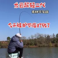 龙云超轻新品素材竿实战，温差大鱼情差，今天被护不湿打败了。#龙云超轻二代#钓鱼的乐趣只有钓鱼人懂#钓鱼