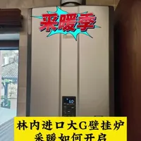 林内大G壁挂炉如何开启采暖，一个视频教会你！#林内 #壁挂炉 #壁挂炉供暖 #壁挂炉维修 #沈阳